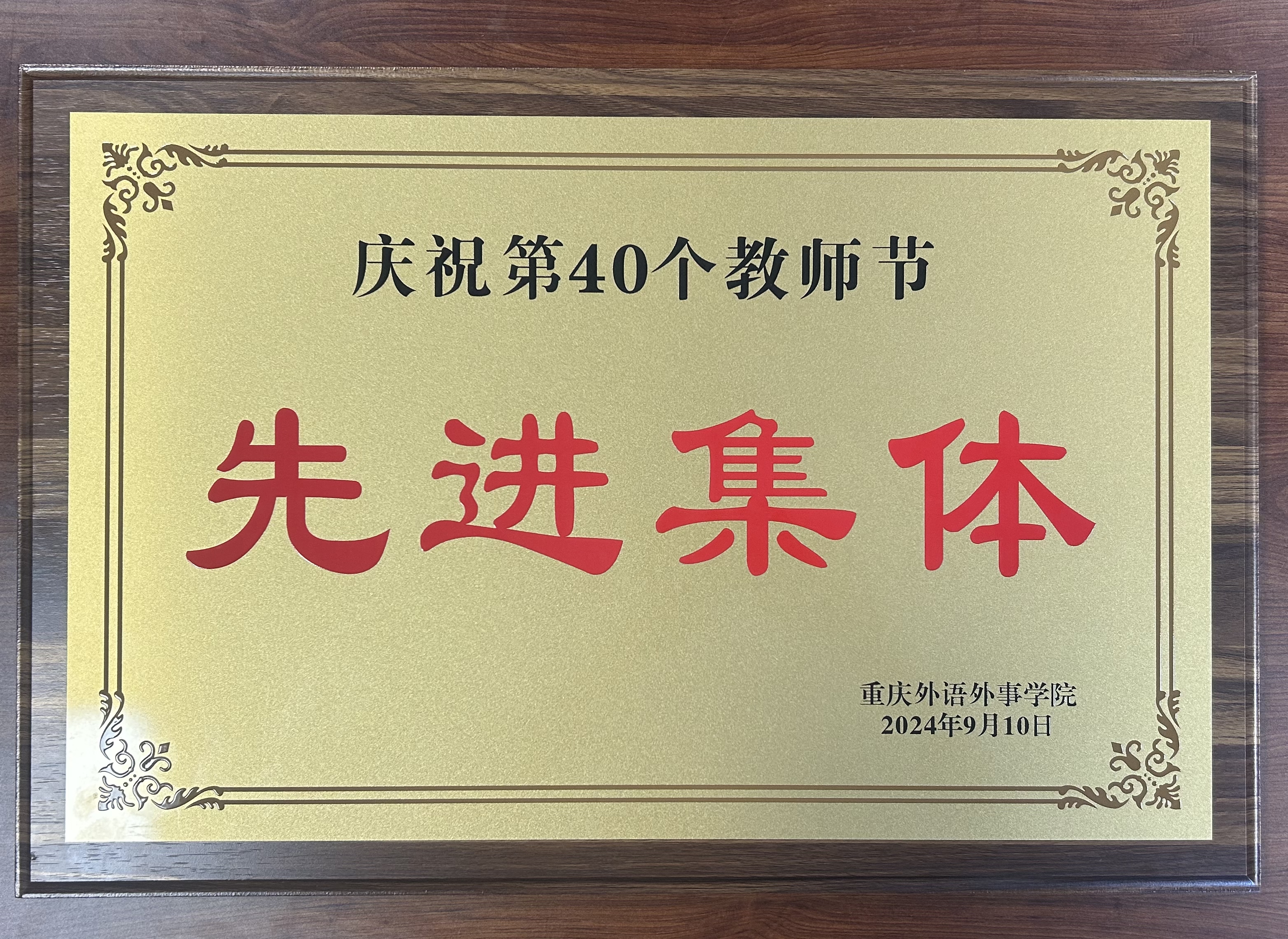 微信图片_20240927112105.jpg