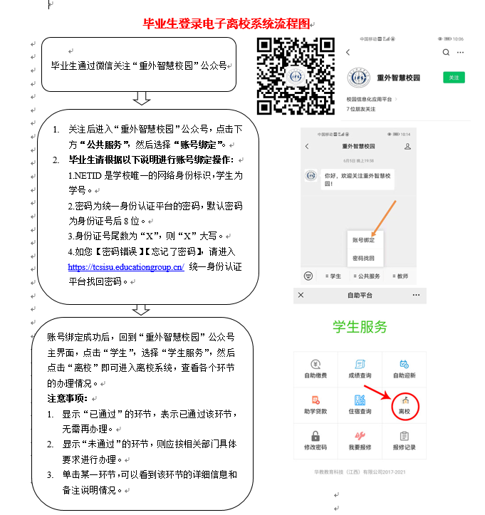 微信截图_20230614083552.png