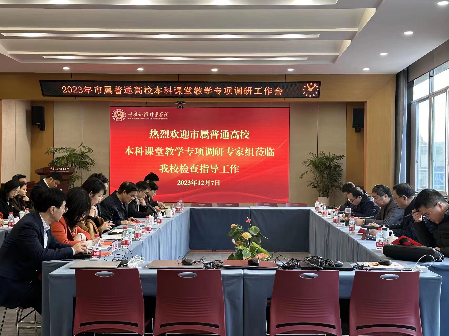 会议.jpg