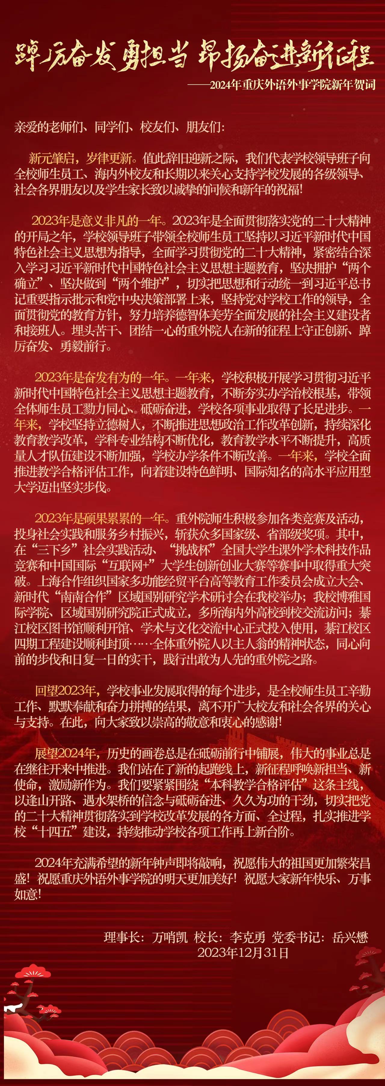 微信图片_20240103095739.jpg