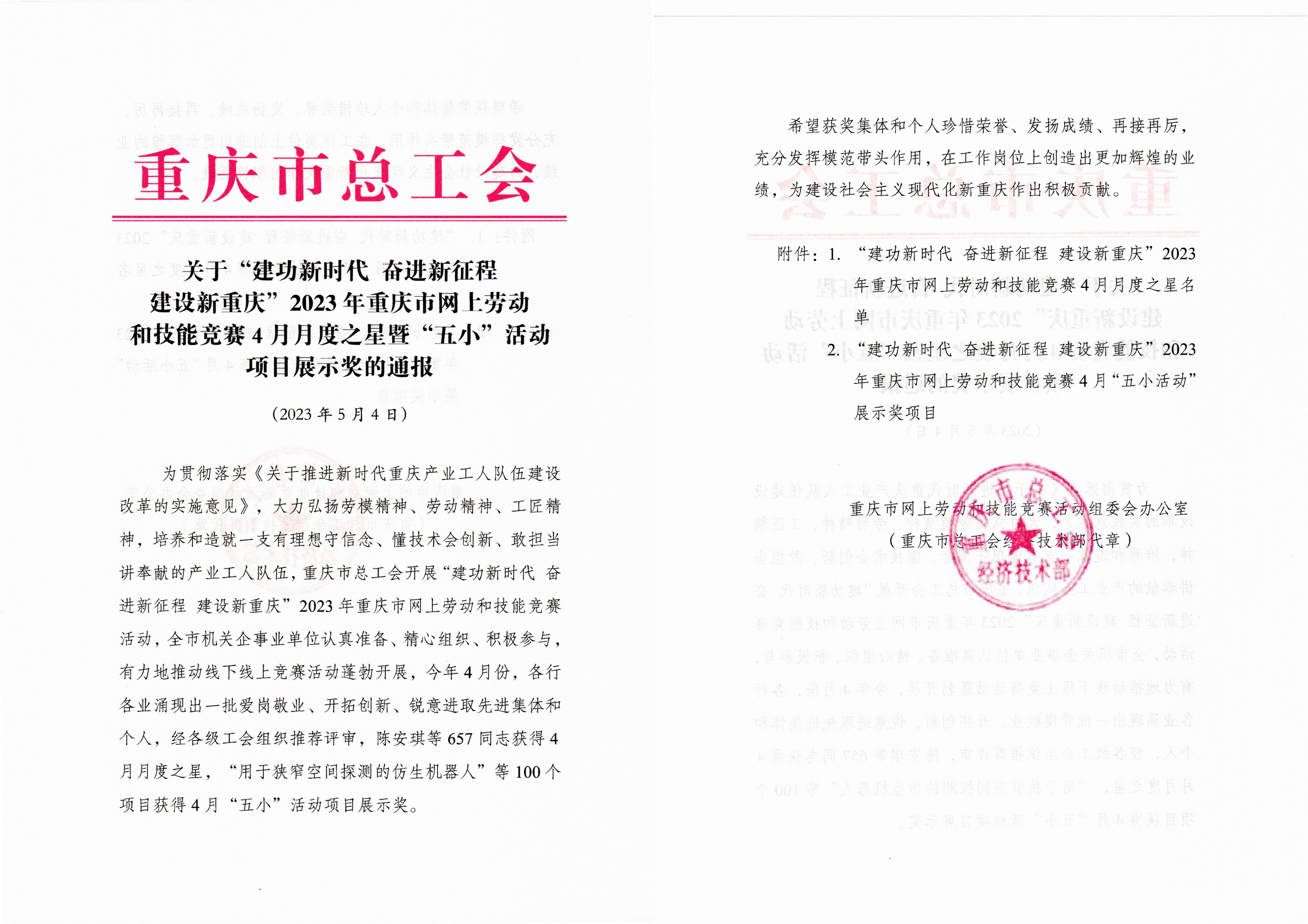 PGfk_1683603776703041698.jpg