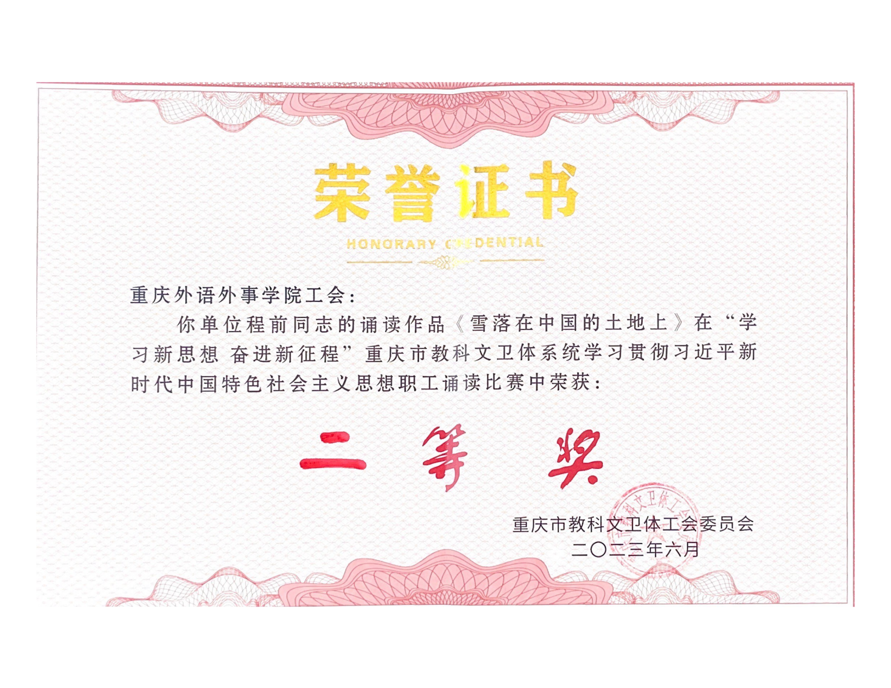 jLFT_1688085171266084177.png