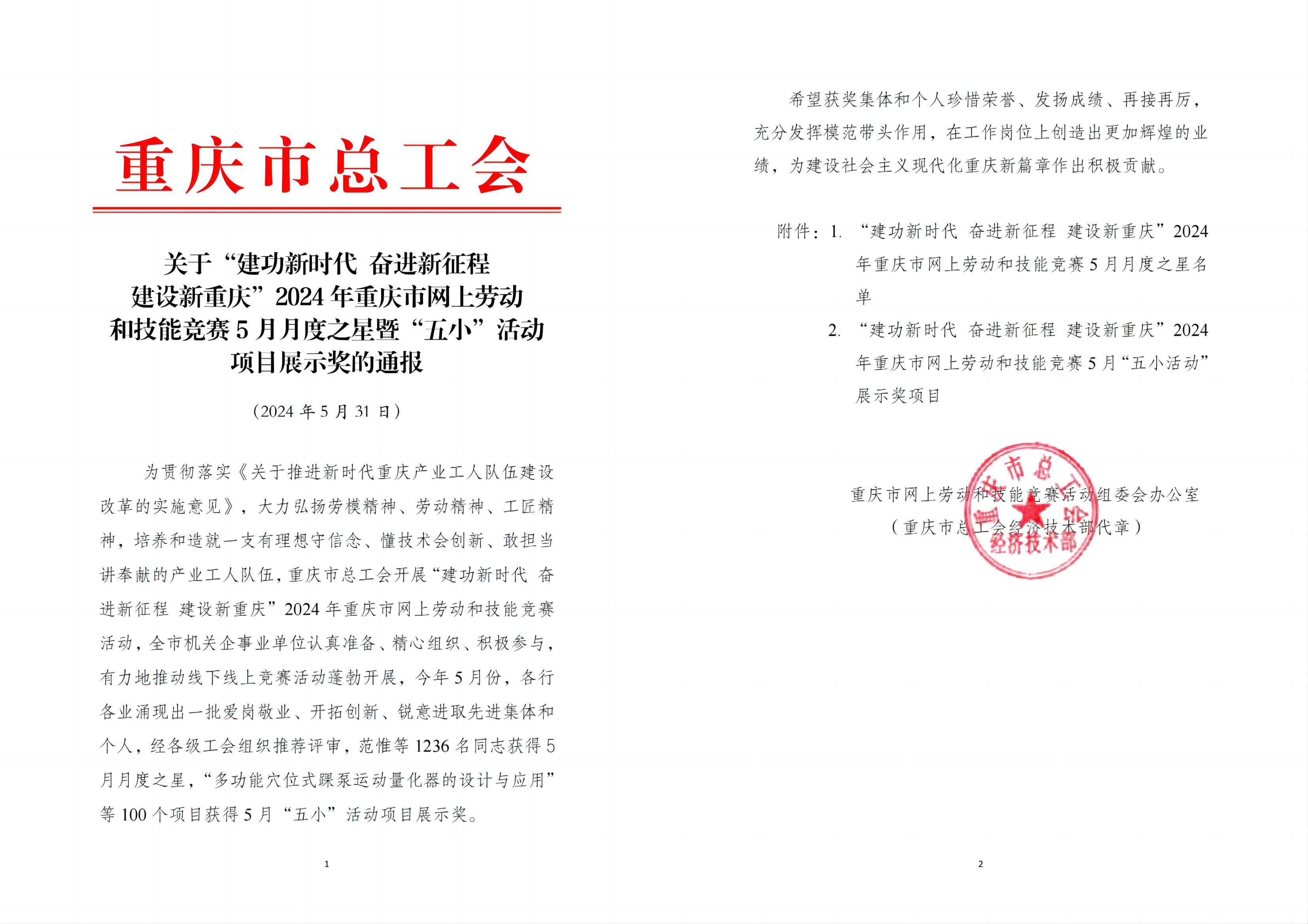 fmpi_1718945328271056233.png