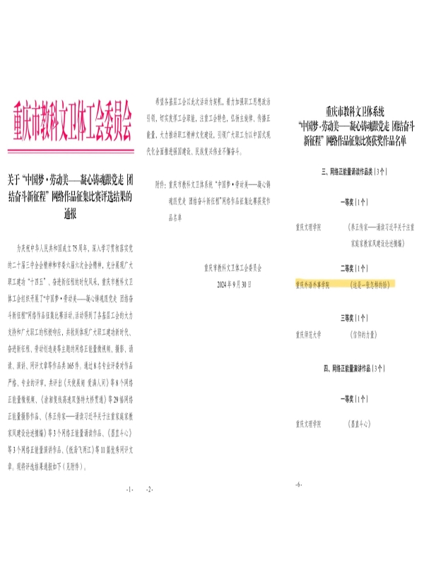 ITEH_1730103507660032481.jpg