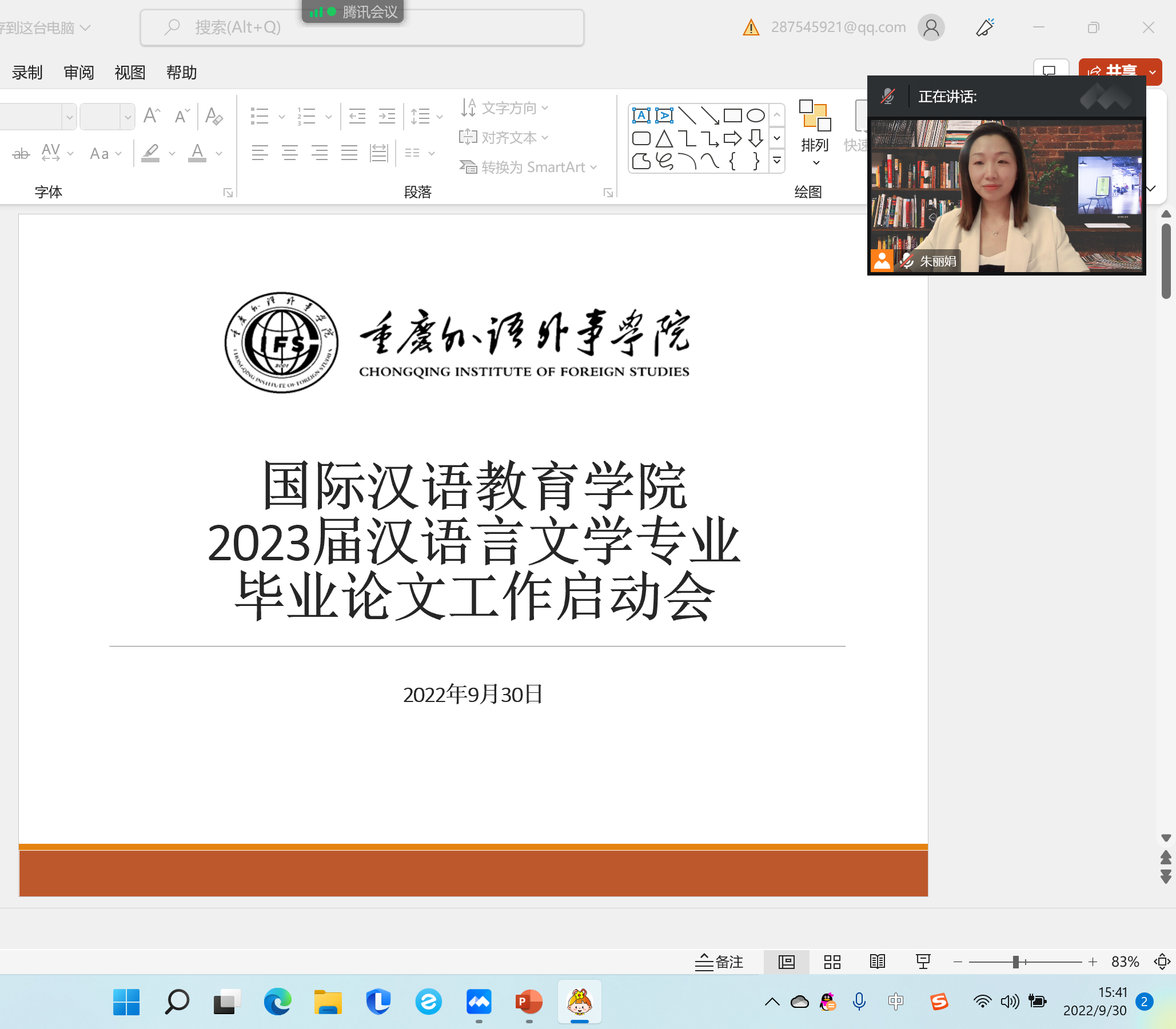 毕业论文启动会.png
