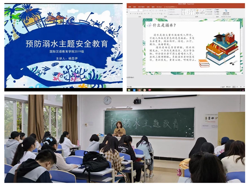 防溺水_副本.jpg