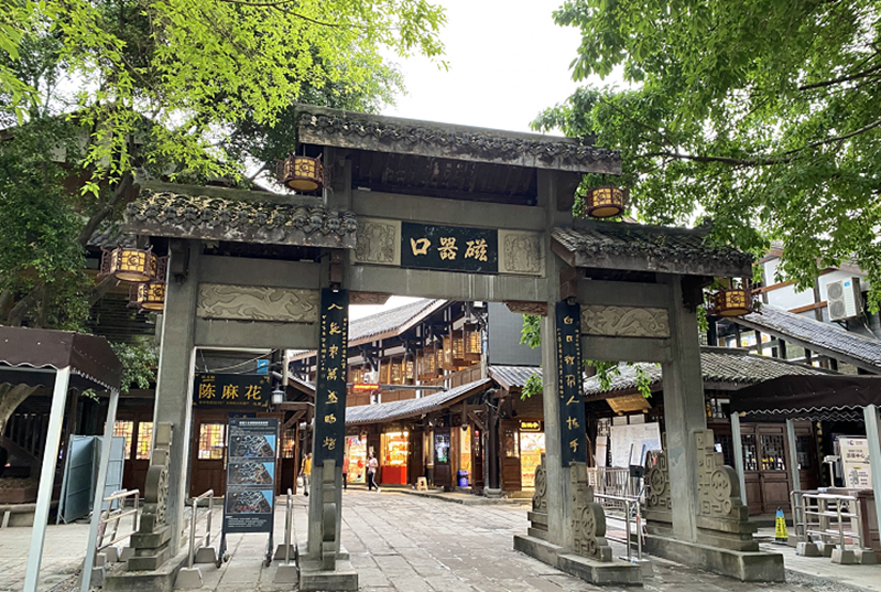 磁器口.png