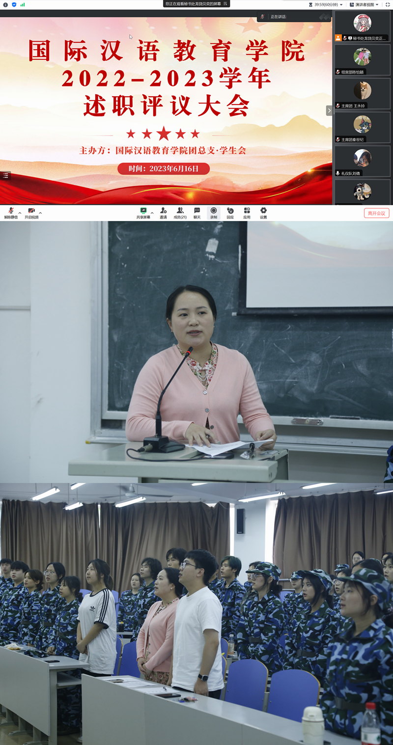 述职.png