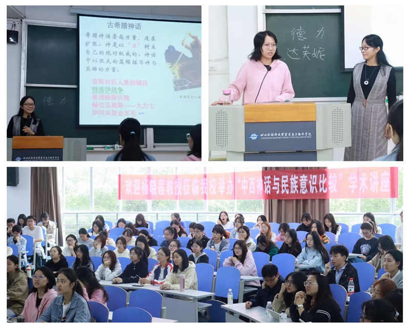 11.12中文大讲堂｜中西神话与民族意识比较”学术讲座(7)_副本.jpg