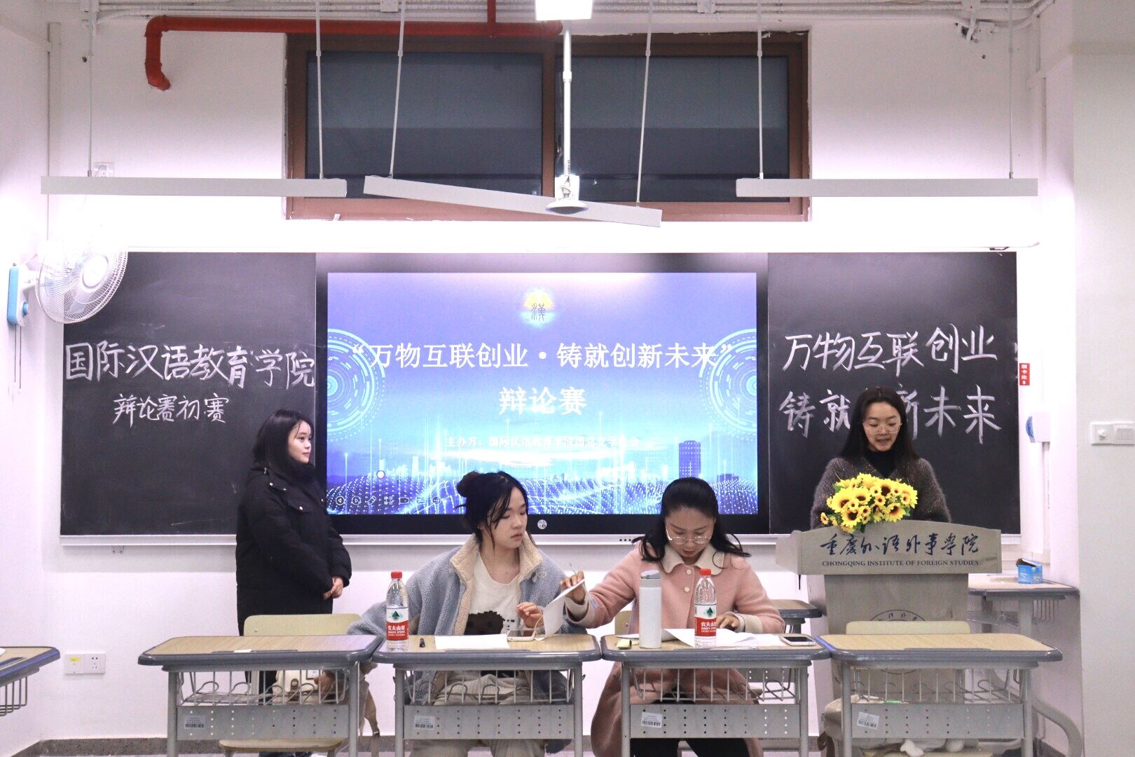 12.14展担当，扬思辨｜“万物互联创业，铸就创新未来”选拔赛初赛(4).jpg