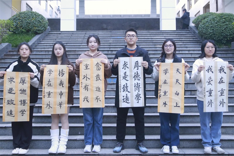 12.15“学在重外”主题书法比赛4.jpg