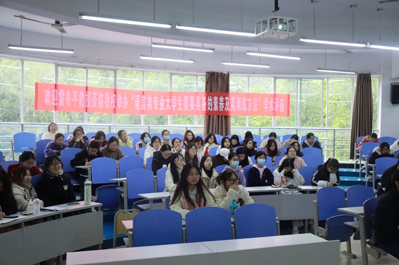 12.17中文大讲堂｜“语言类专业大学生需要具备的素养及其训练方法”学术讲座 (6).jpg