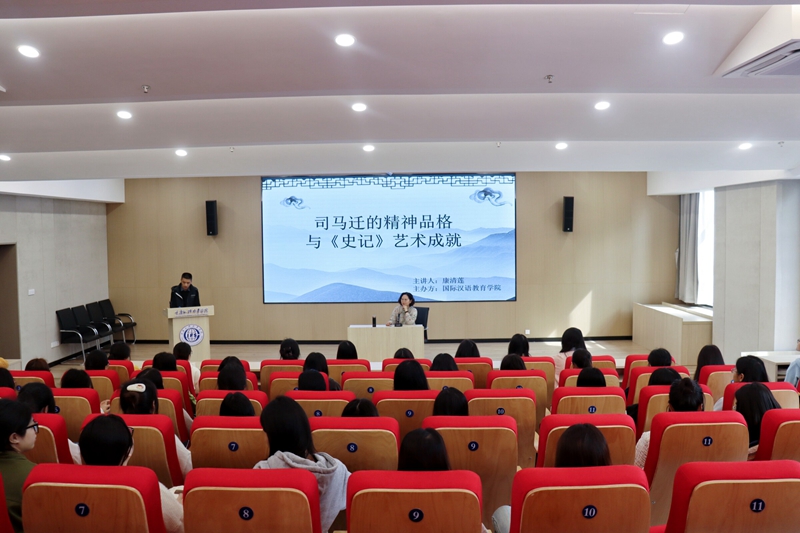 3.23中文大讲堂｜司马迁的精神品格与《史记》的艺术成就 (4).jpeg