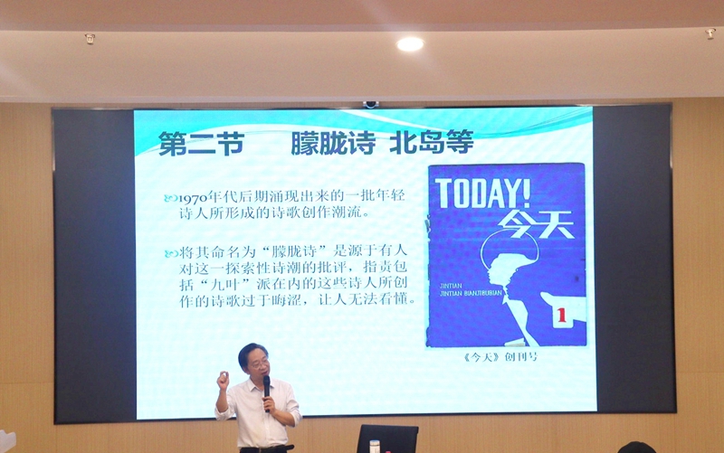 4.26中文大讲堂第三十一讲“朦胧诗歌漫谈” (2).jpg