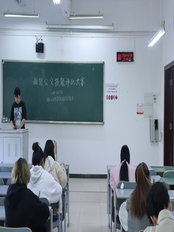 国际汉语教育学院组织函信公文技能评比大赛6.jpg