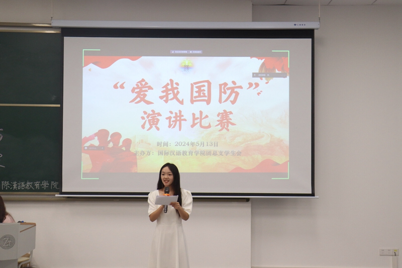 5.13教学实践周 “爱我国防”主题演讲比赛院内选拔赛（1）.jpeg