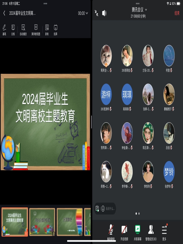 2024届毕业生文明离校主题教育班会照片 (2).jpg