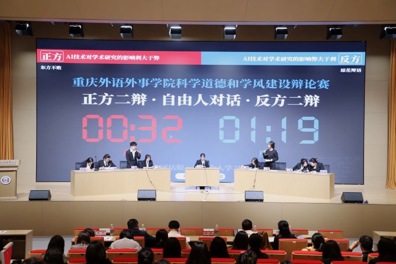10.16辩以明志，论而博学｜“ai技术对学术研究的影响”8590am发现海洋财富科学道德和学风建设辩论赛  (1).jpg