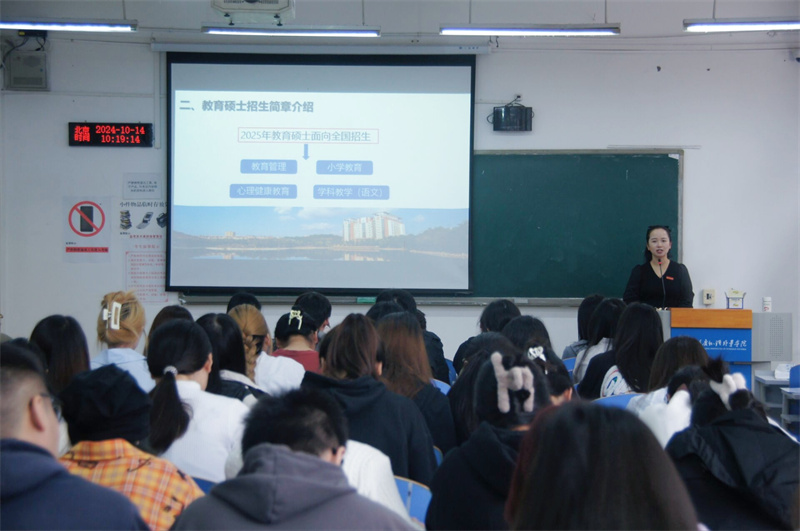 10.16循此苦旅，终抵繁星——我院举办“长江师范学院教育学院研究生招生宣讲会”1.jpg