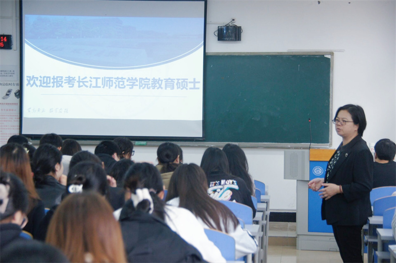 10.16循此苦旅，终抵繁星——我院举办“长江师范学院教育学院研究生招生宣讲会”2.jpg