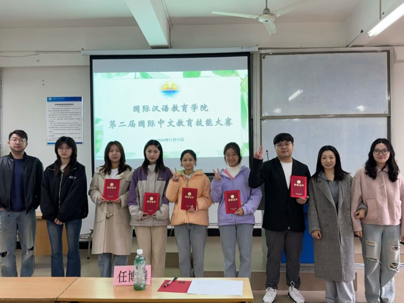 中文教育技能大赛4.jpg