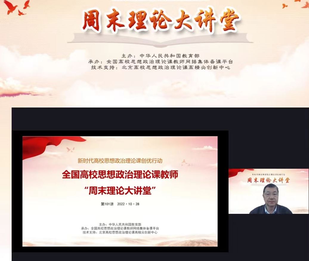 理论大讲堂101期.jpg