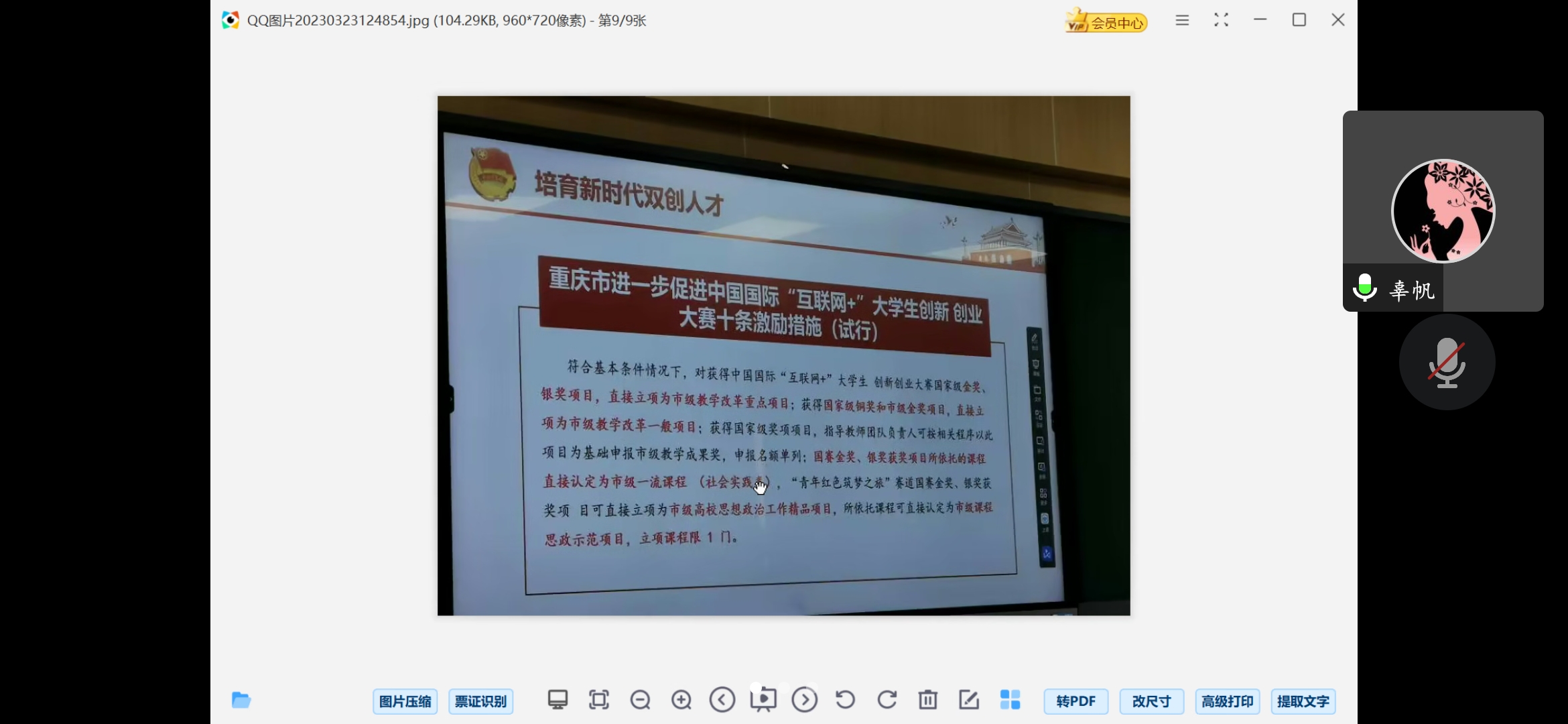 QQ图片20230324110101.jpg