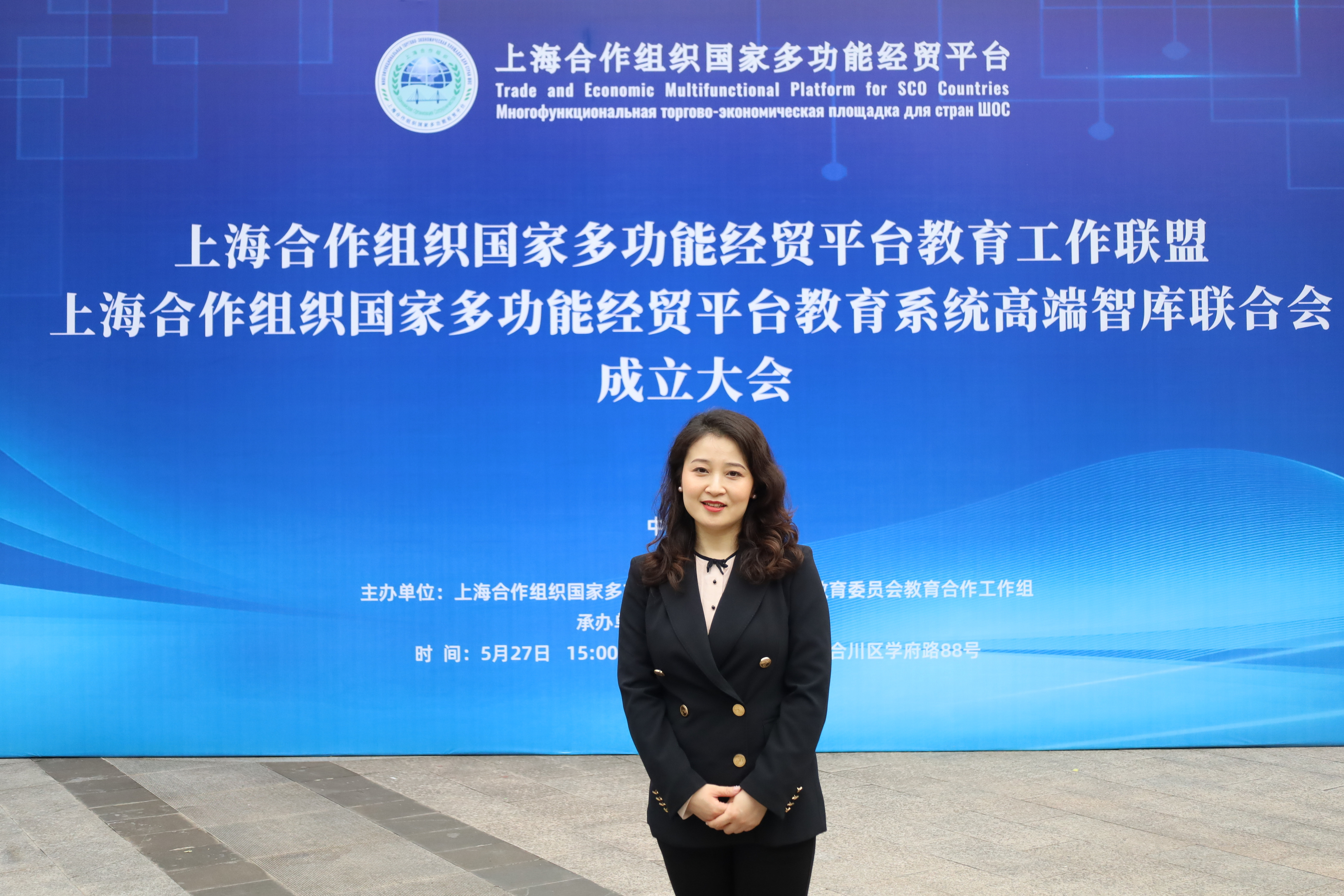 上合高端智库联合会.jpg