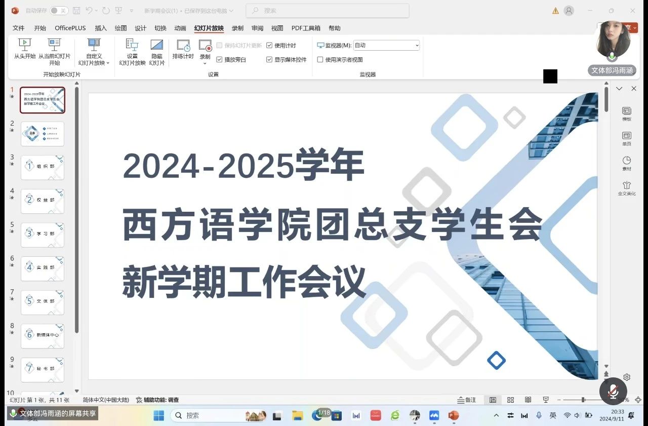 微信图片_20241024100201.jpg