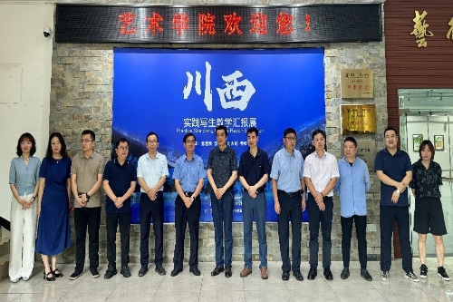 <font color='red'><strong>川西魅力，笔墨间的传奇 ——艺术学院川西实践...</strong></font>