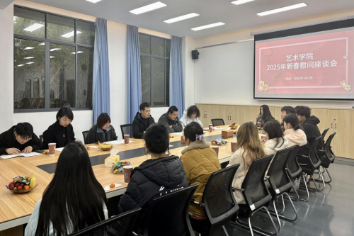 <font color='red'><strong>共话新岁 温情助学-艺术学院顺利开展2025年新年慰问座谈会</strong></font>