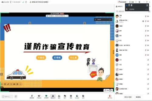<font color='red'><strong>反诈，从我做起——艺术学院开展防诈反诈主题班...</strong></font>