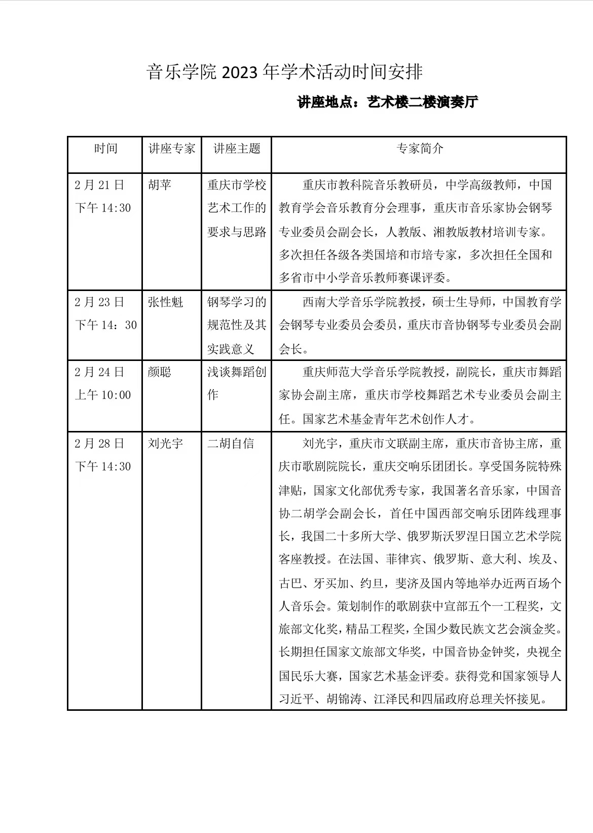 微信图片_20230216115529.jpg
