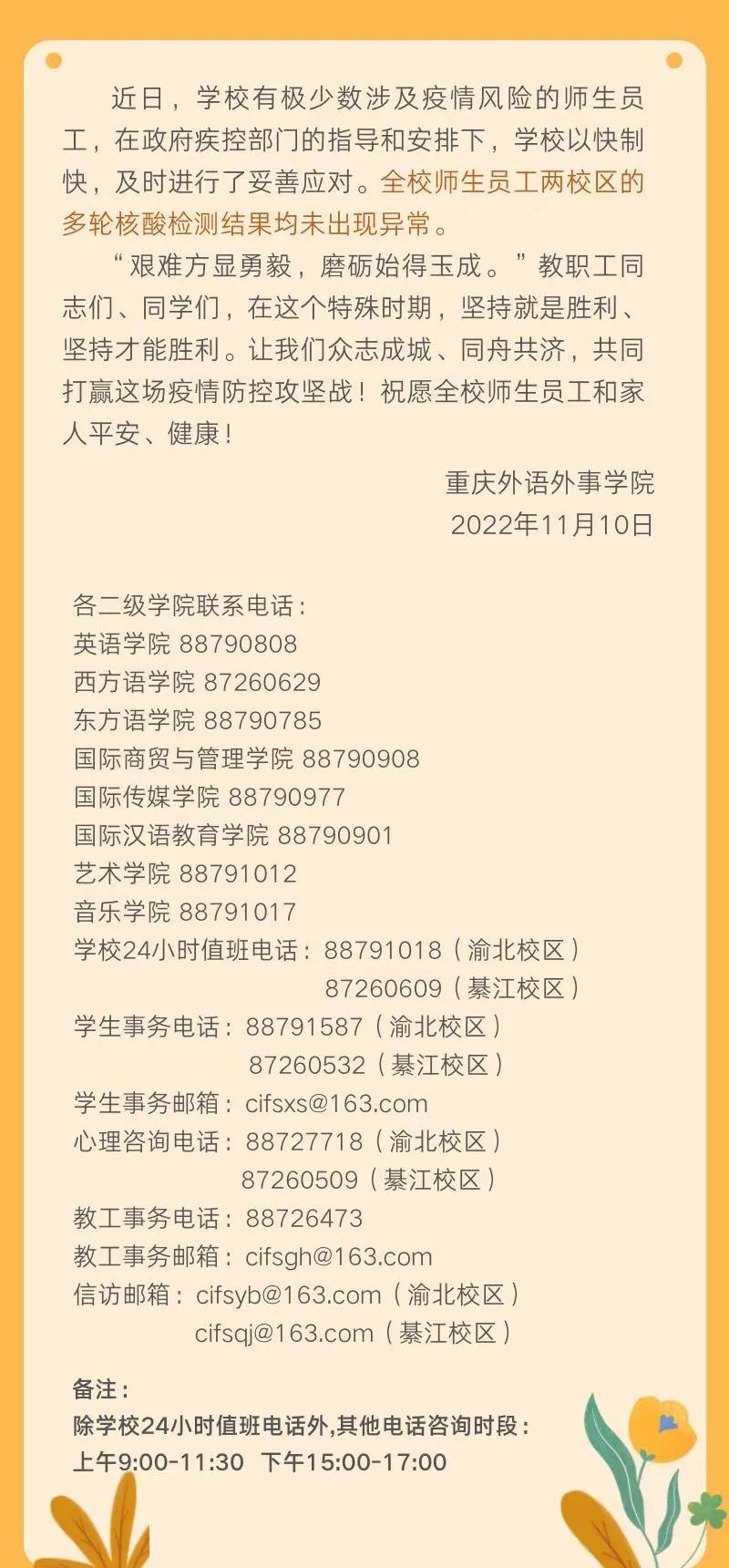 微信图片_20221110201800.jpg