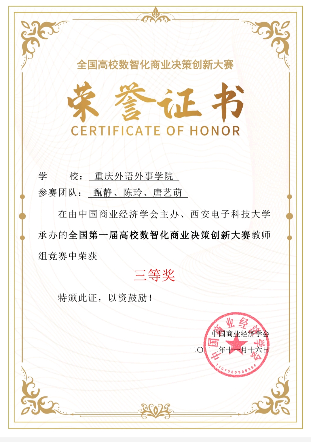 微信图片_20221121105143.png