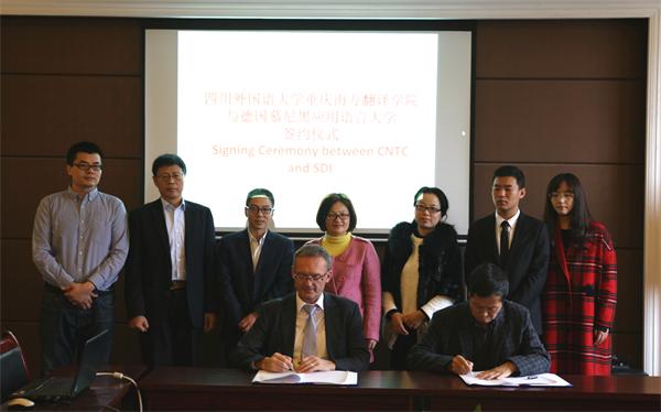 德国慕尼黑应用语言大学签约仪式 (4).jpg