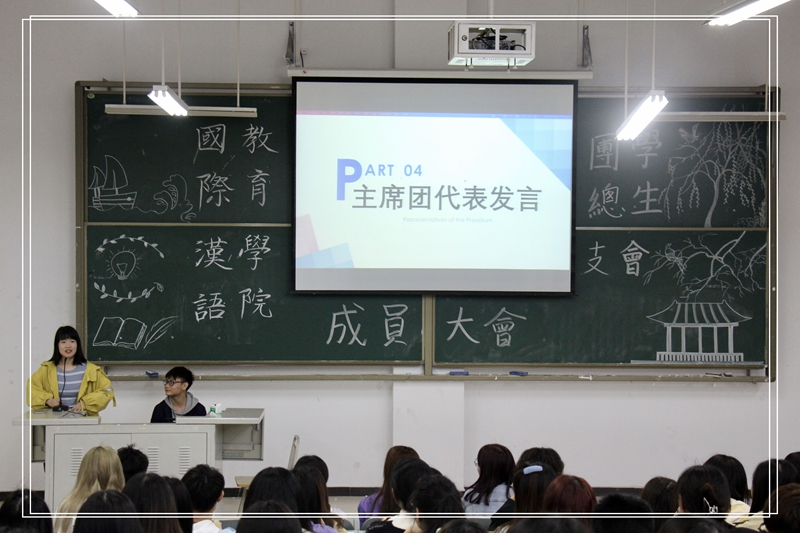 主席团_副本.jpg