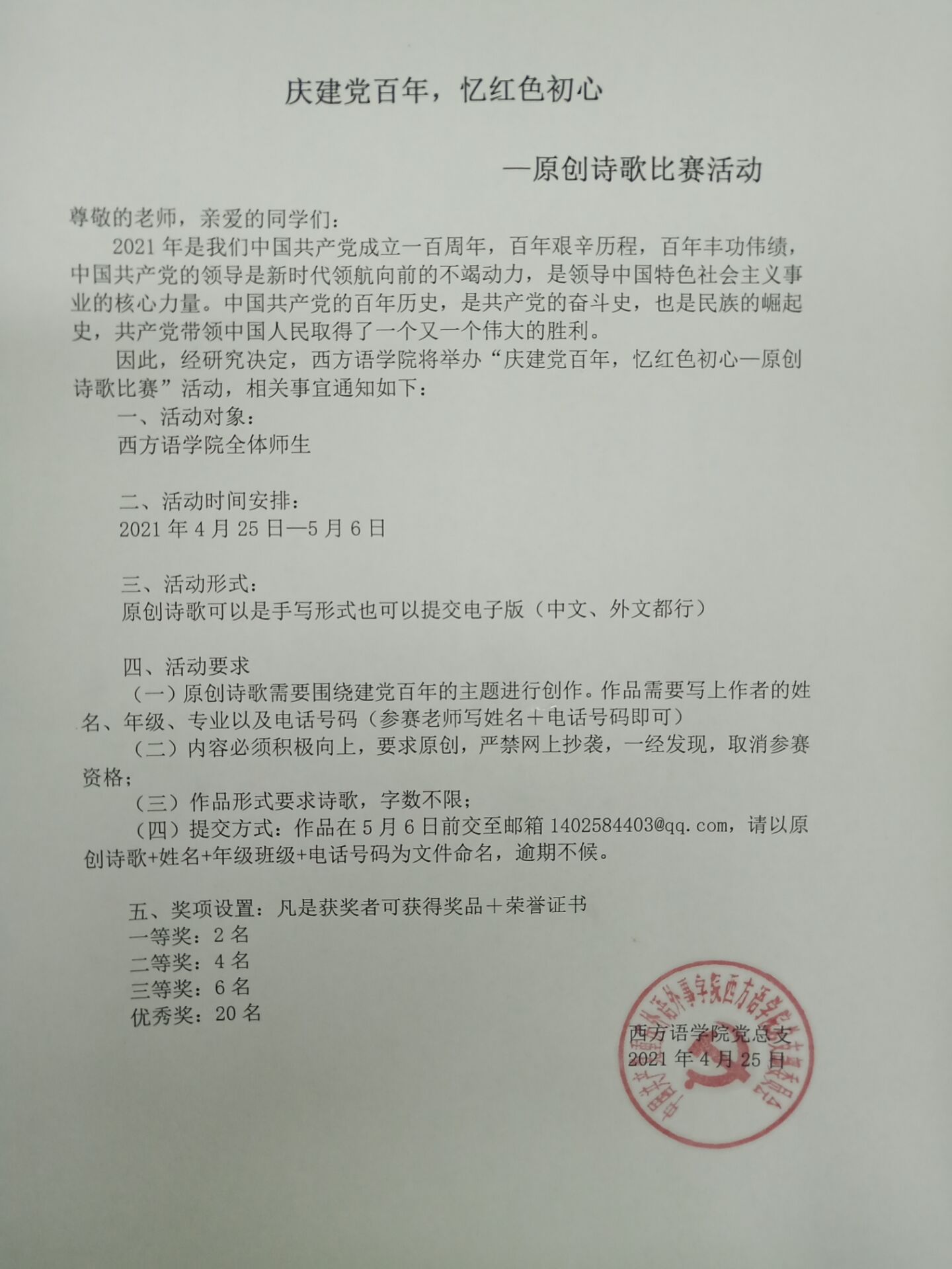 QQ图片20210426091700.jpg