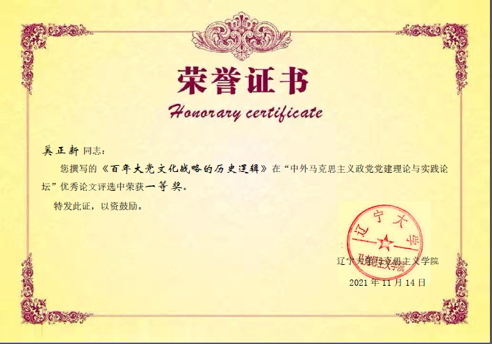 荣誉证书.png