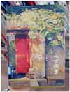 四世同堂_副本.png