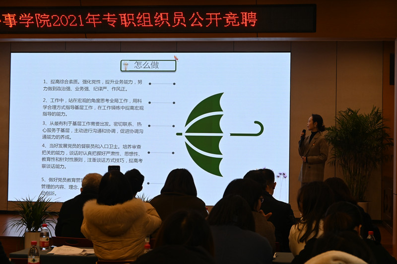 组织员3_副本.jpg