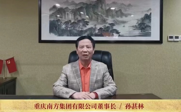 南方集团.jpg