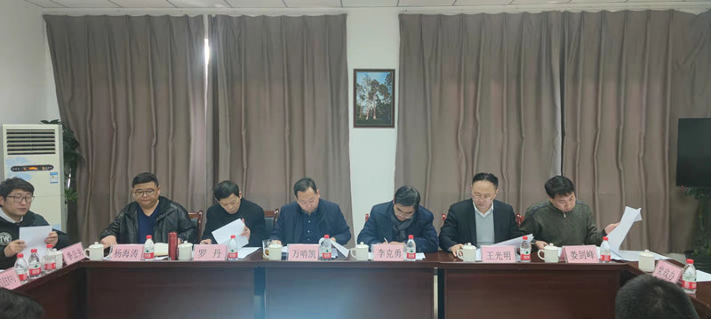 会议4.jpg