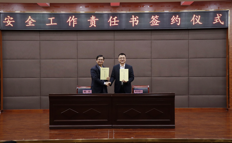 安全责任书签约.jpg