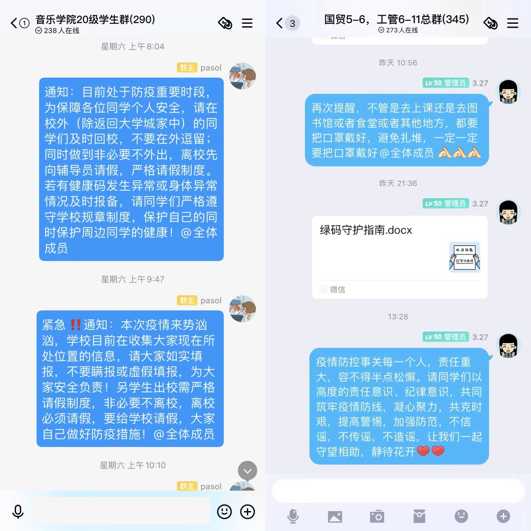 辅导员3.jpg