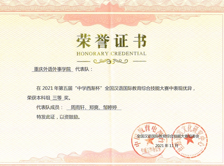 周雨轩、郑爽、邹婷婷.jpg