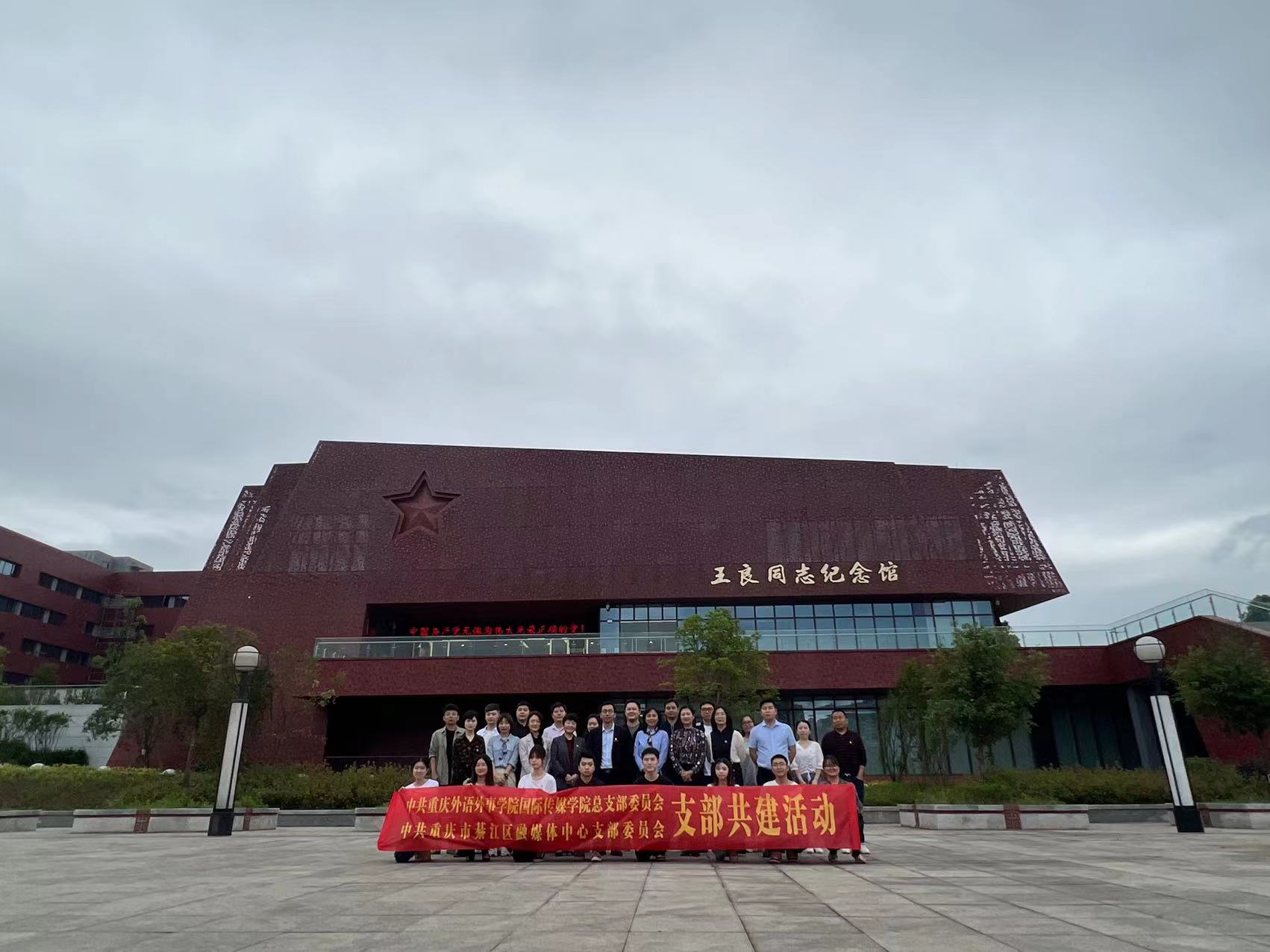 支部共建何用.jpg